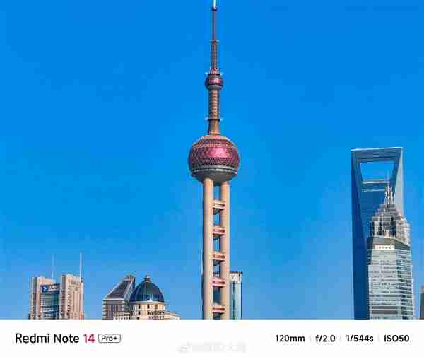 雷军怒赞Redmi Note 14 Pro+:长焦拍东方明珠堪比望远镜