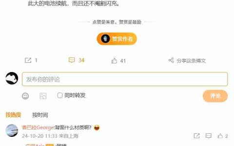 realme 市场沟通总监：真我 GT7 Pro 手机背面为玻璃材质，不阉割闪充