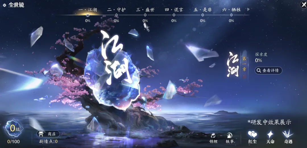 四周年直播庆典超全总结!重生后我们在此相逢