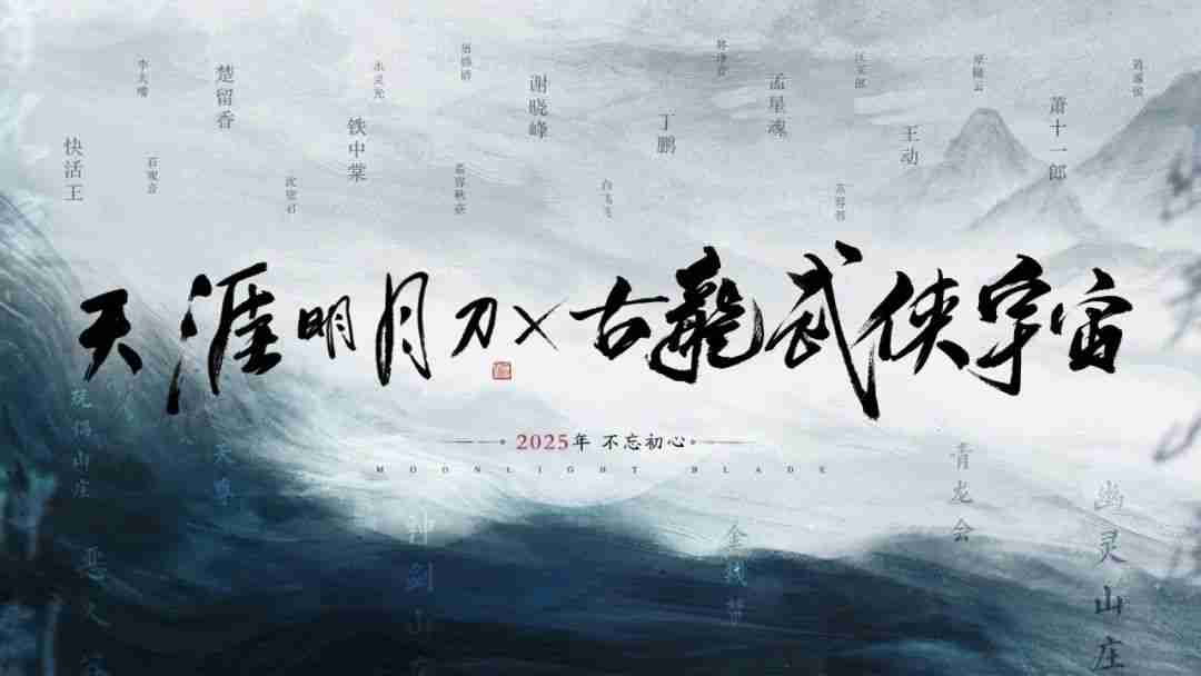 四周年直播庆典超全总结!重生后我们在此相逢