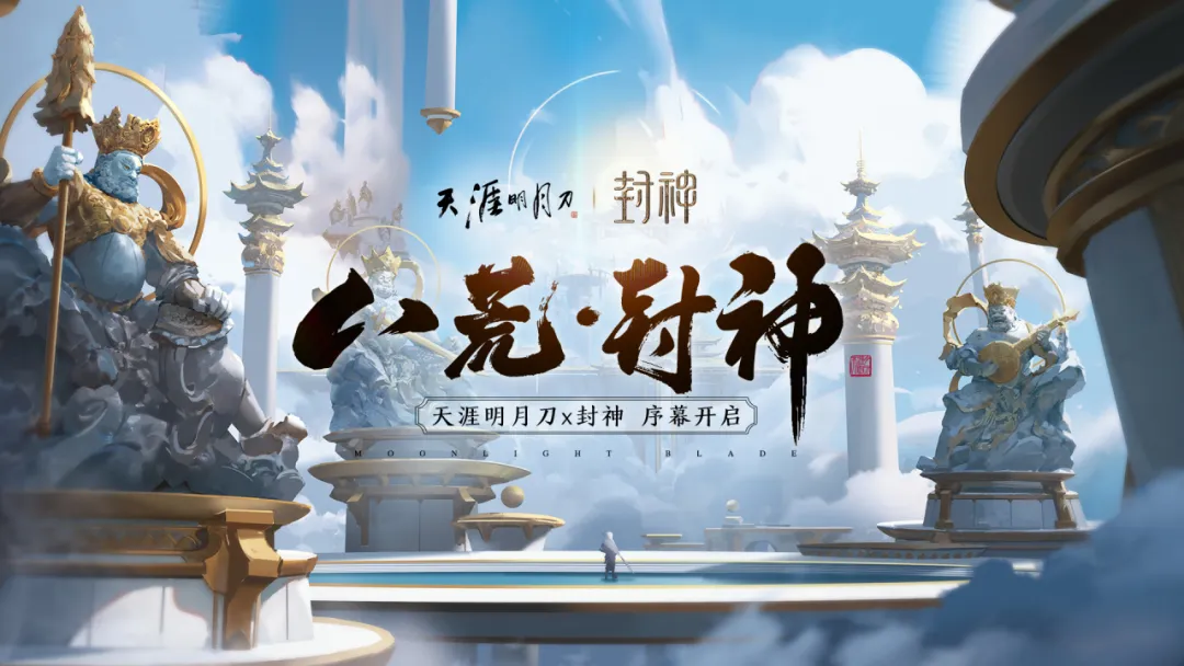 四周年直播庆典超全总结!重生后我们在此相逢