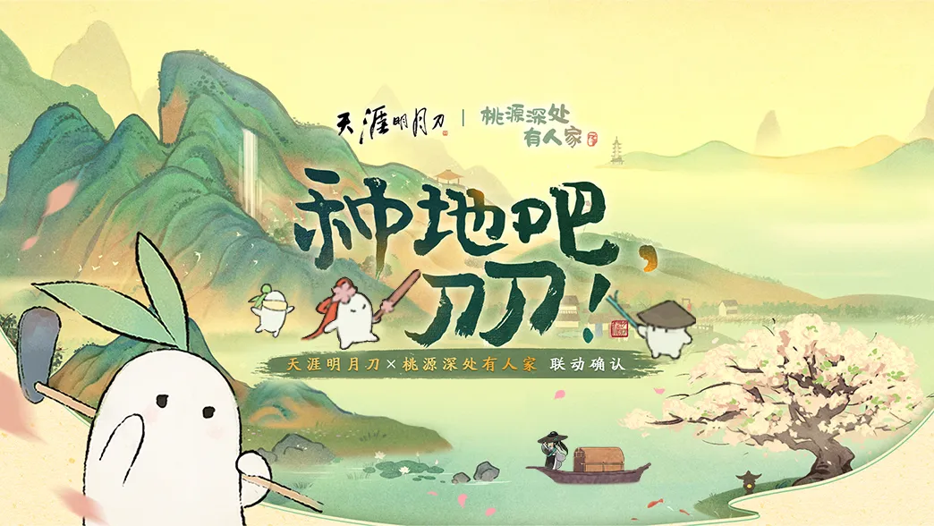 四周年直播庆典超全总结!重生后我们在此相逢