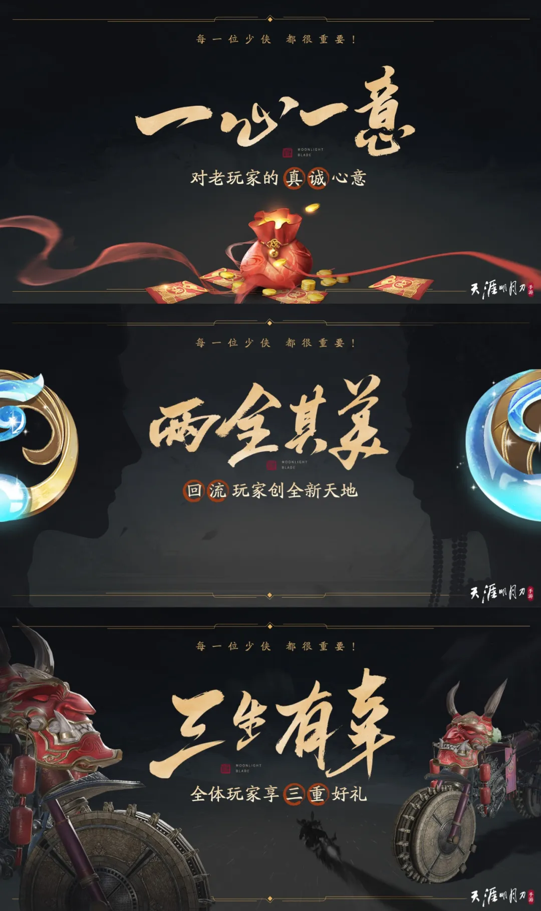 四周年直播庆典超全总结!重生后我们在此相逢