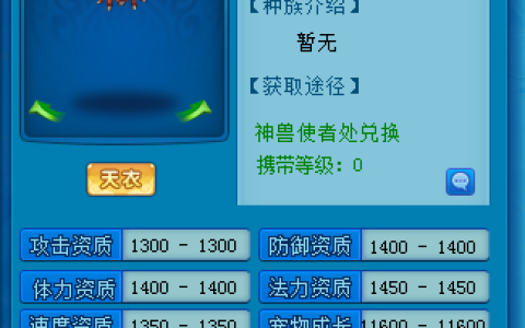 见证雏鸟的蜕变 《逍遥情缘》神兽凤仙长大后是真的好看