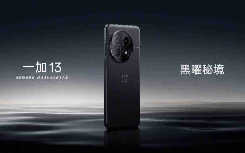 一加 13 手机配色公布：黑 / 白 / 蓝对应三种工艺，以森林 / 海洋 / 雪地为灵感