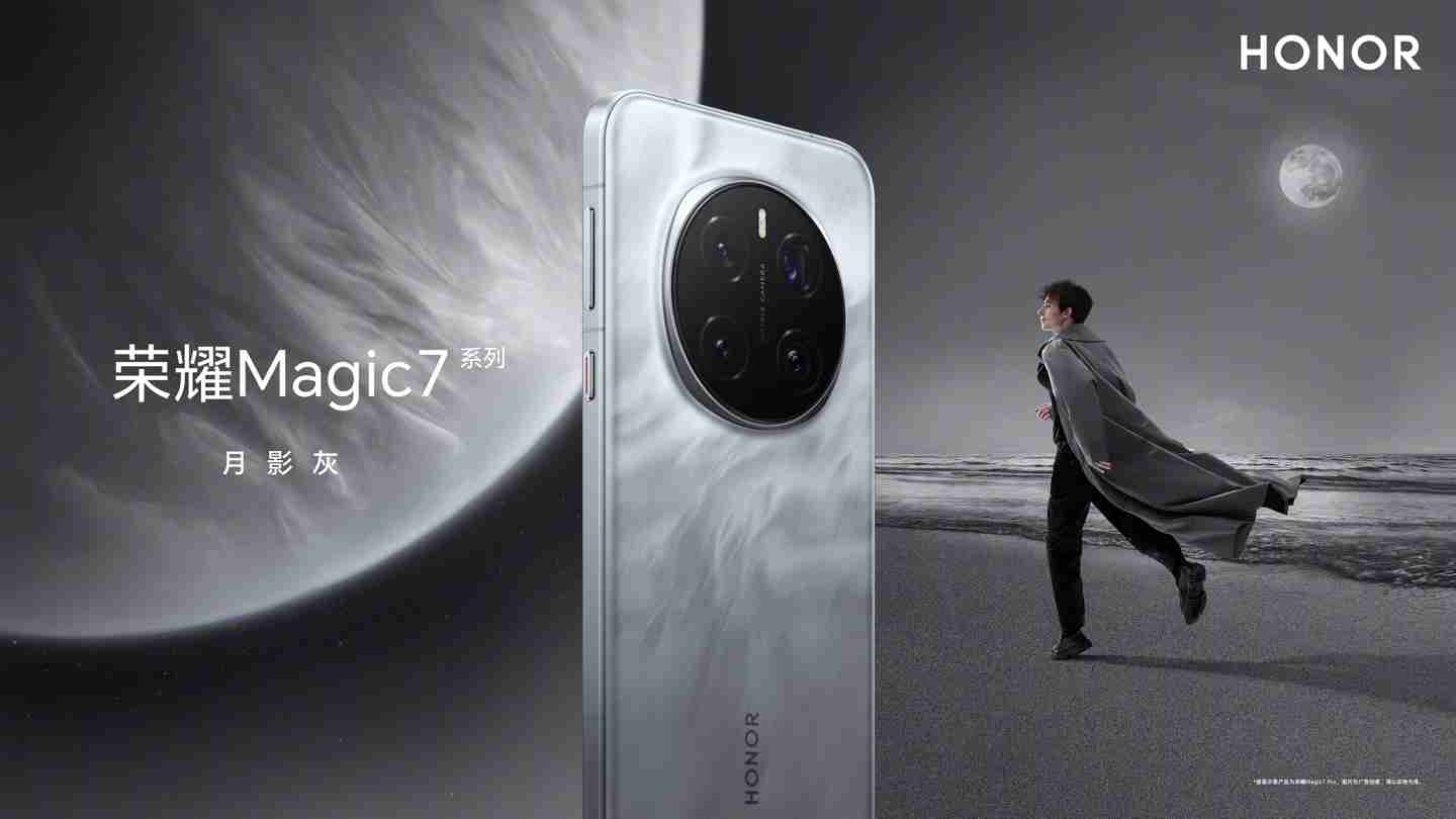 荣耀 magic7 系列手机“月影灰”配色亮相:居中对称摄像头、直角边框设计