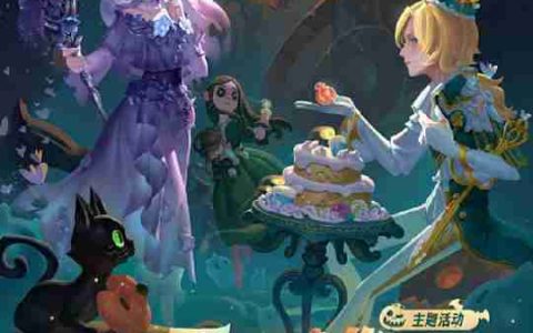 夜幕降临 轻叩门扉《第五人格》“万灵的巡游”主题活动来袭