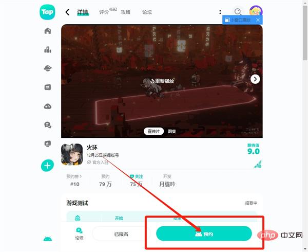 火环手游有官网吗？火环手游怎么下载