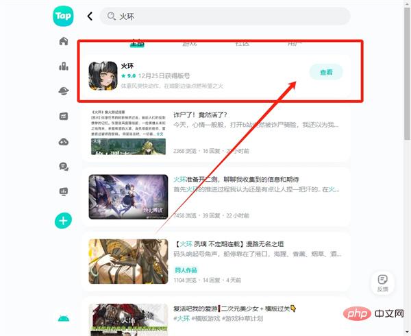 火环手游有官网吗?火环手游怎么下载