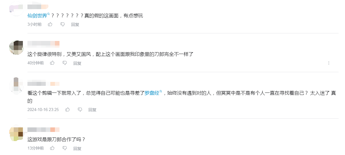 花妖又火了!果然只有《仙剑世界》才懂东方人的志怪文化