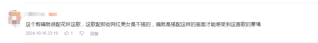 花妖又火了!果然只有《仙剑世界》才懂东方人的志怪文化
