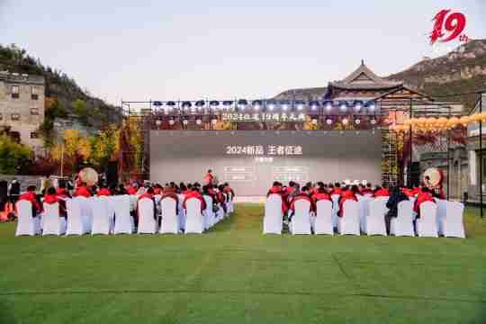 征途19周年线下盛典圆满落幕 2024烽火再燃!