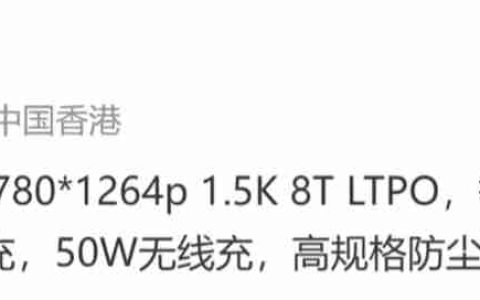 消息称 OPPO Reno13 Pro 工程机搭载等深四曲直屏、50MP 3X 潜望长焦，支持 50W 无线充