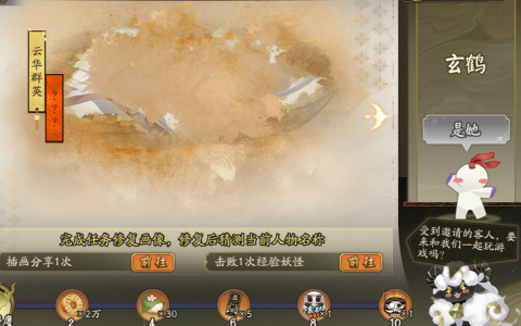 探获情报，排除“威胁”！《阴阳师》「星羊密语」活动即将开启！