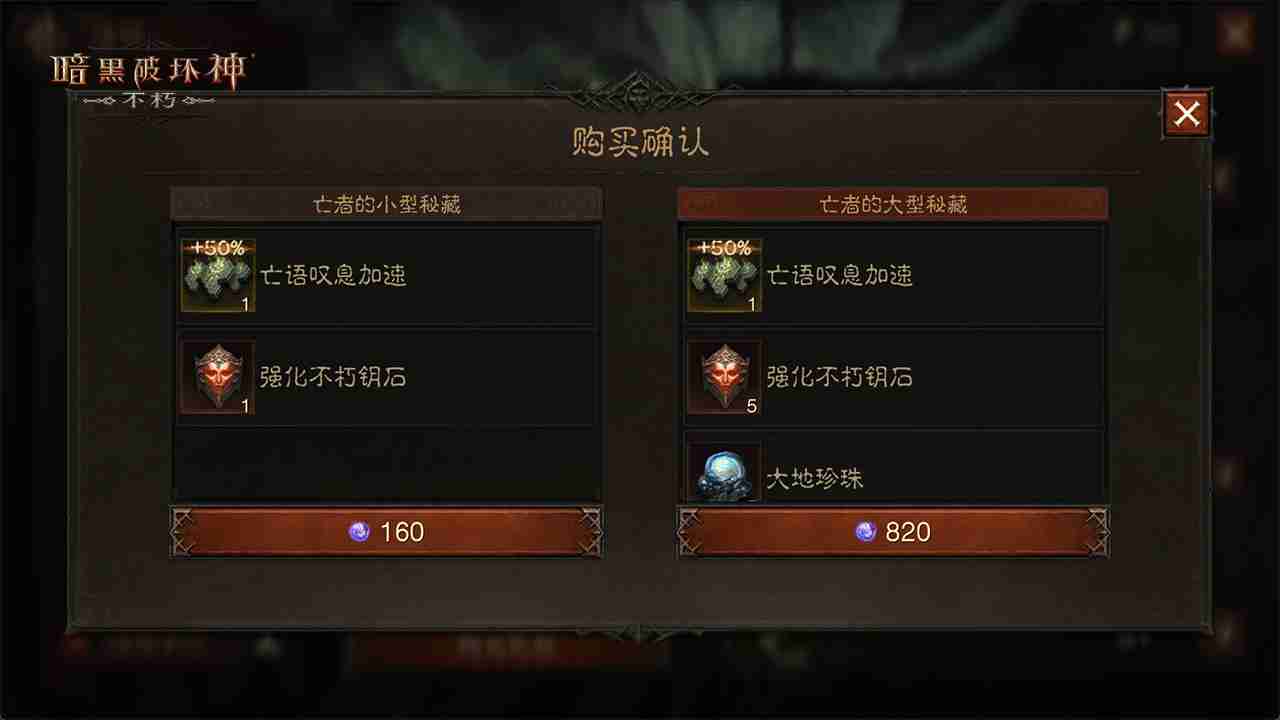 免费体验狼人时装!《暗黑破坏神:不朽》万圣节限时玩法【月夜迷踪】今日刺激返场
