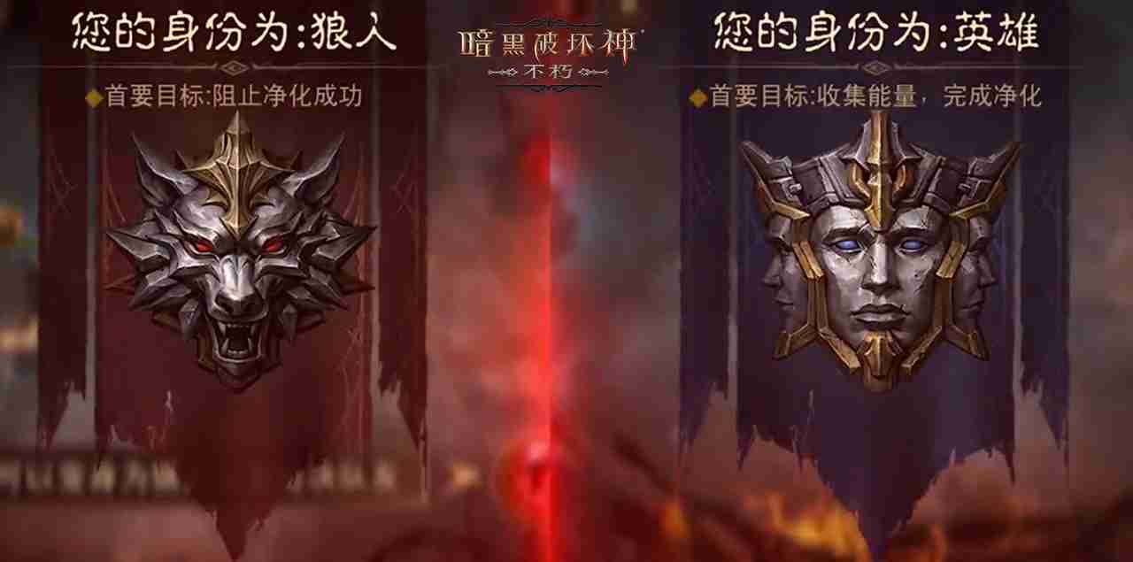 免费体验狼人时装!《暗黑破坏神:不朽》万圣节限时玩法【月夜迷踪】今日刺激返场