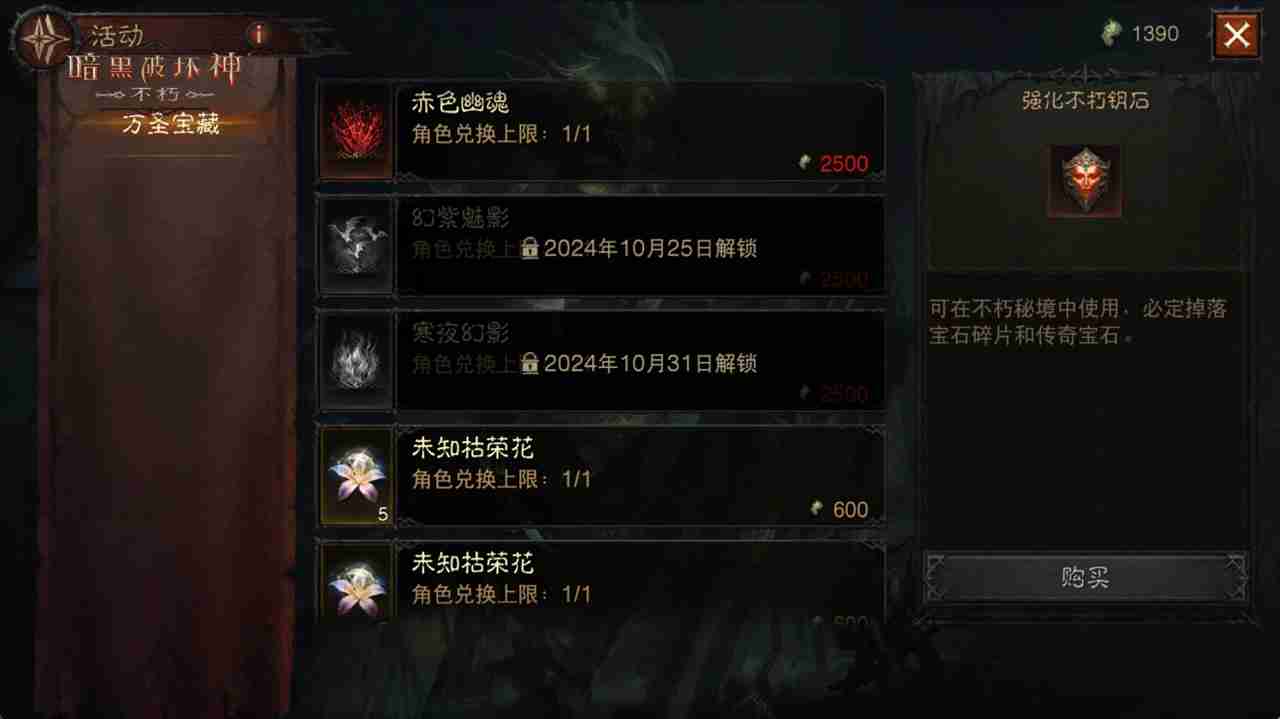 免费体验狼人时装!《暗黑破坏神:不朽》万圣节限时玩法【月夜迷踪】今日刺激返场