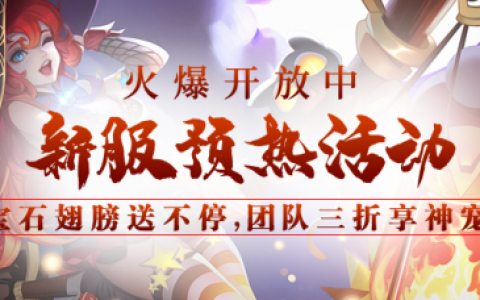 万圣想狂欢，红楼来买单！《醉红楼》新服“百鬼夜行”预热中！