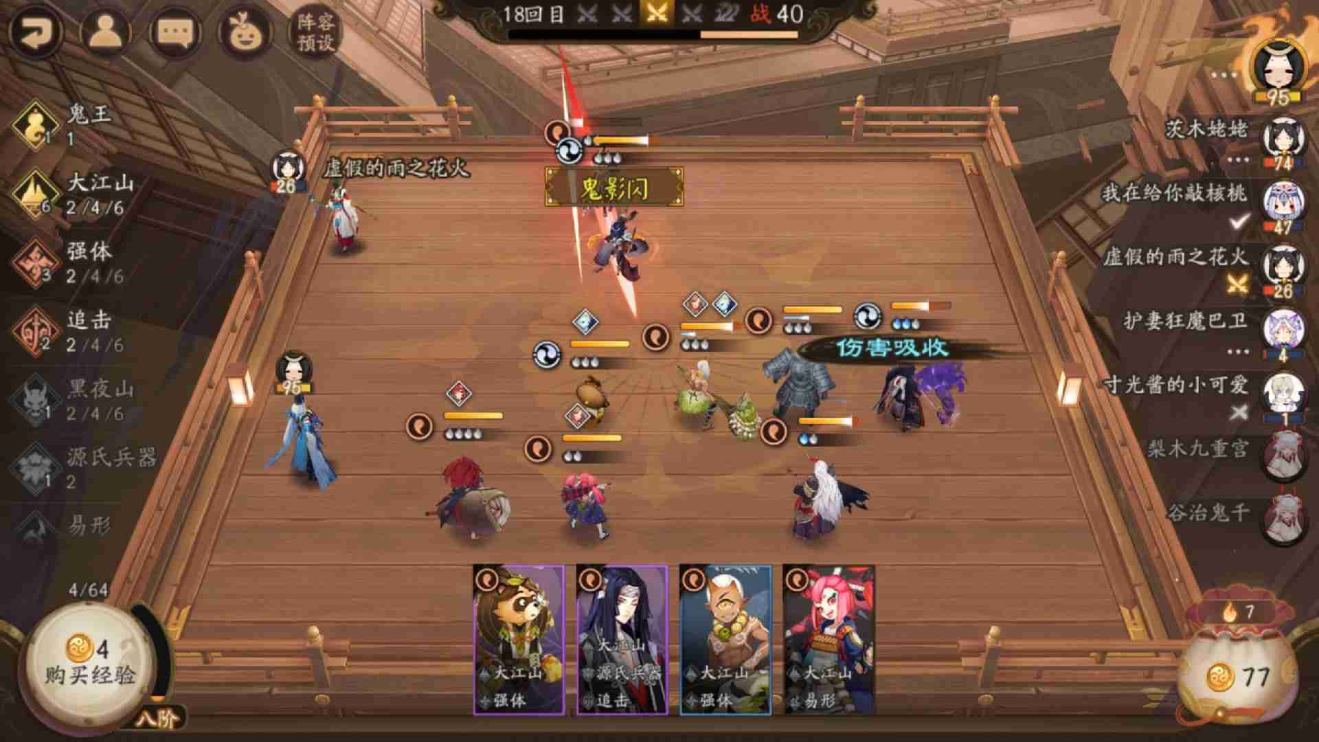 《阴阳师》「百鬼棋局」即将开启抢先体验,在棋盘中一决高下吧!