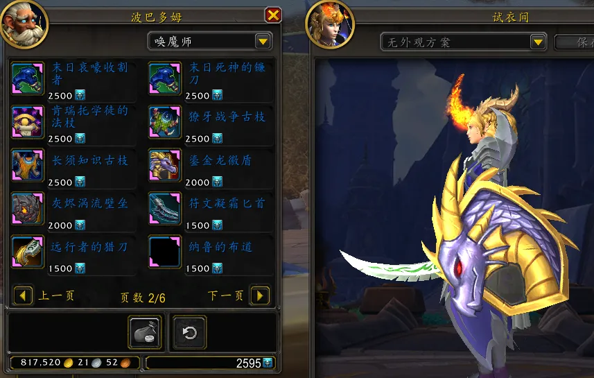 魔兽世界:明天上线周年庆,时空扭曲徽章可兑换大量奖励