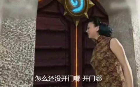 为什么国服停服20个月后，《炉石》依旧是最好的卡牌游戏？