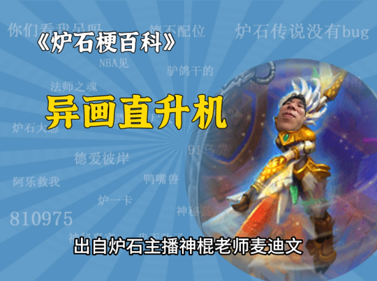 为什么国服停服20个月后，《炉石》依旧是最好的卡牌游戏？