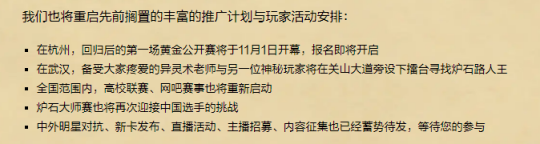 为什么国服停服20个月后，《炉石》依旧是最好的卡牌游戏？