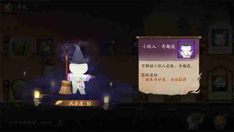 《阴阳师》全新活动「糖果奇妙夜」即将开启!捣蛋鬼们早已蠢蠢欲动——