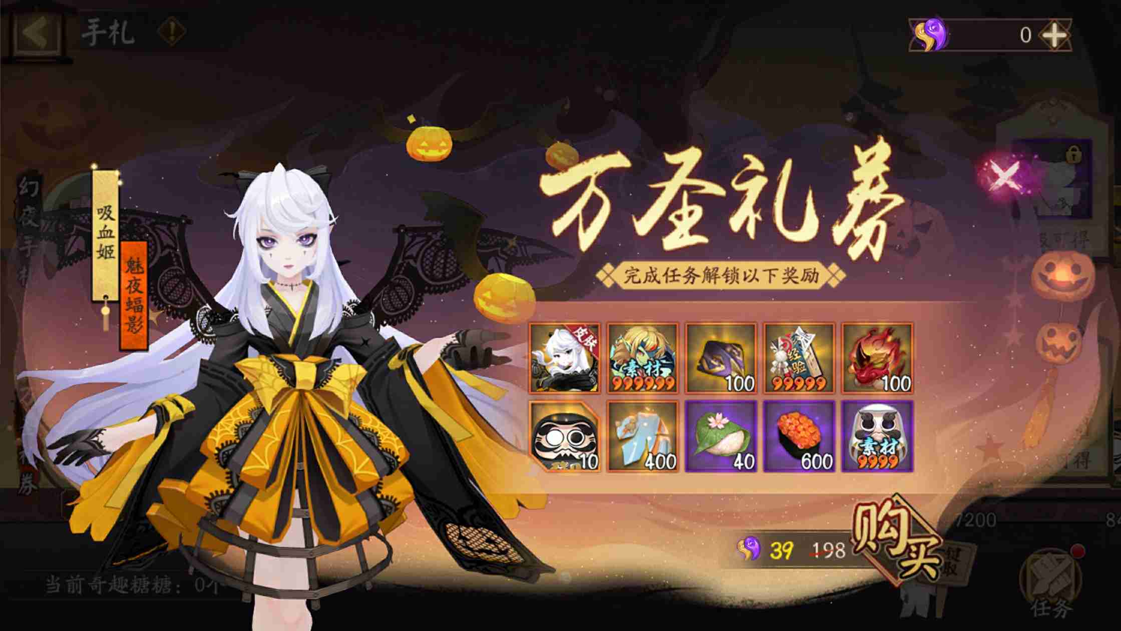 《阴阳师》全新活动「糖果奇妙夜」即将开启!捣蛋鬼们早已蠢蠢欲动——