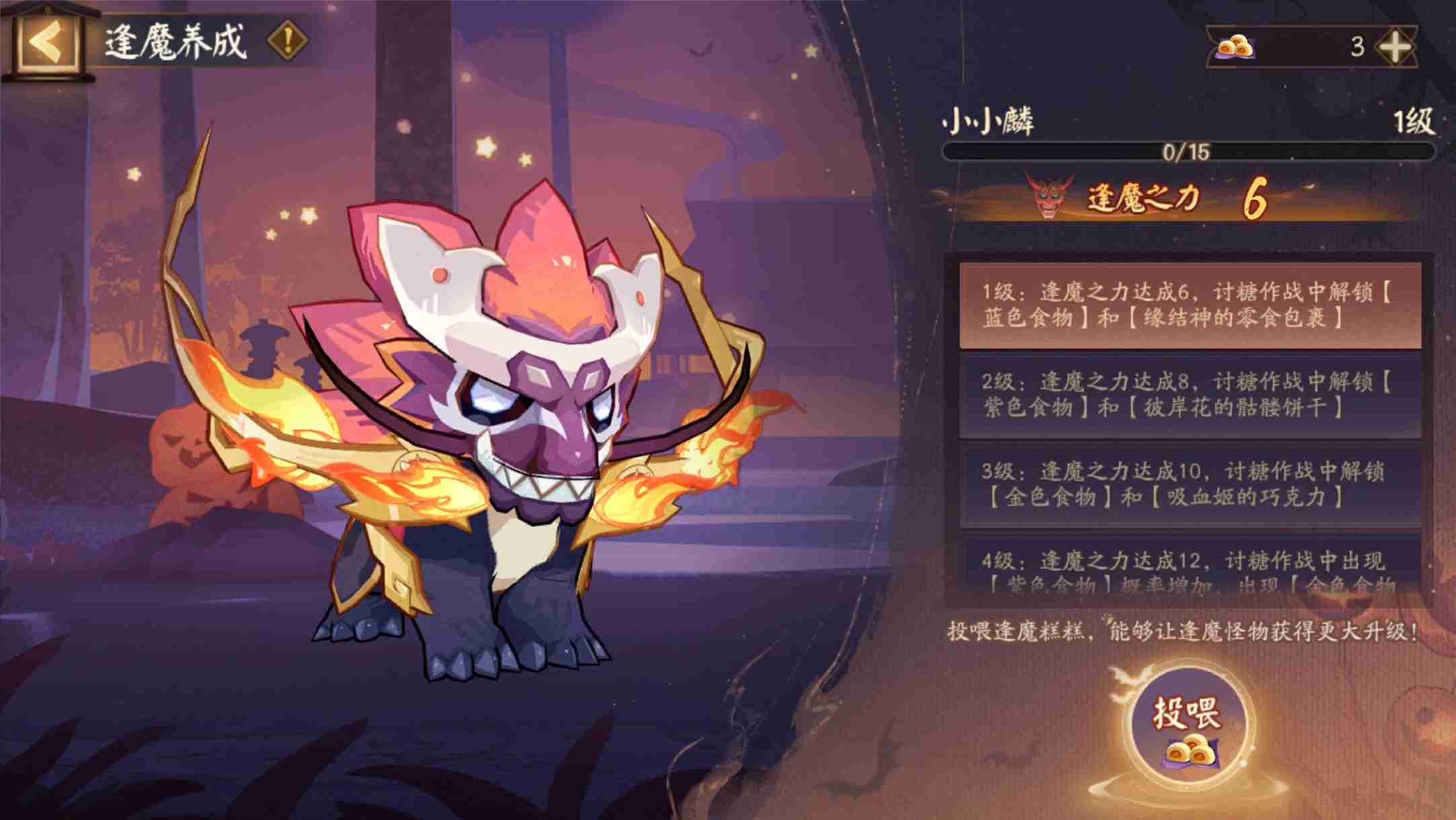 《阴阳师》全新活动「糖果奇妙夜」即将开启!捣蛋鬼们早已蠢蠢欲动——