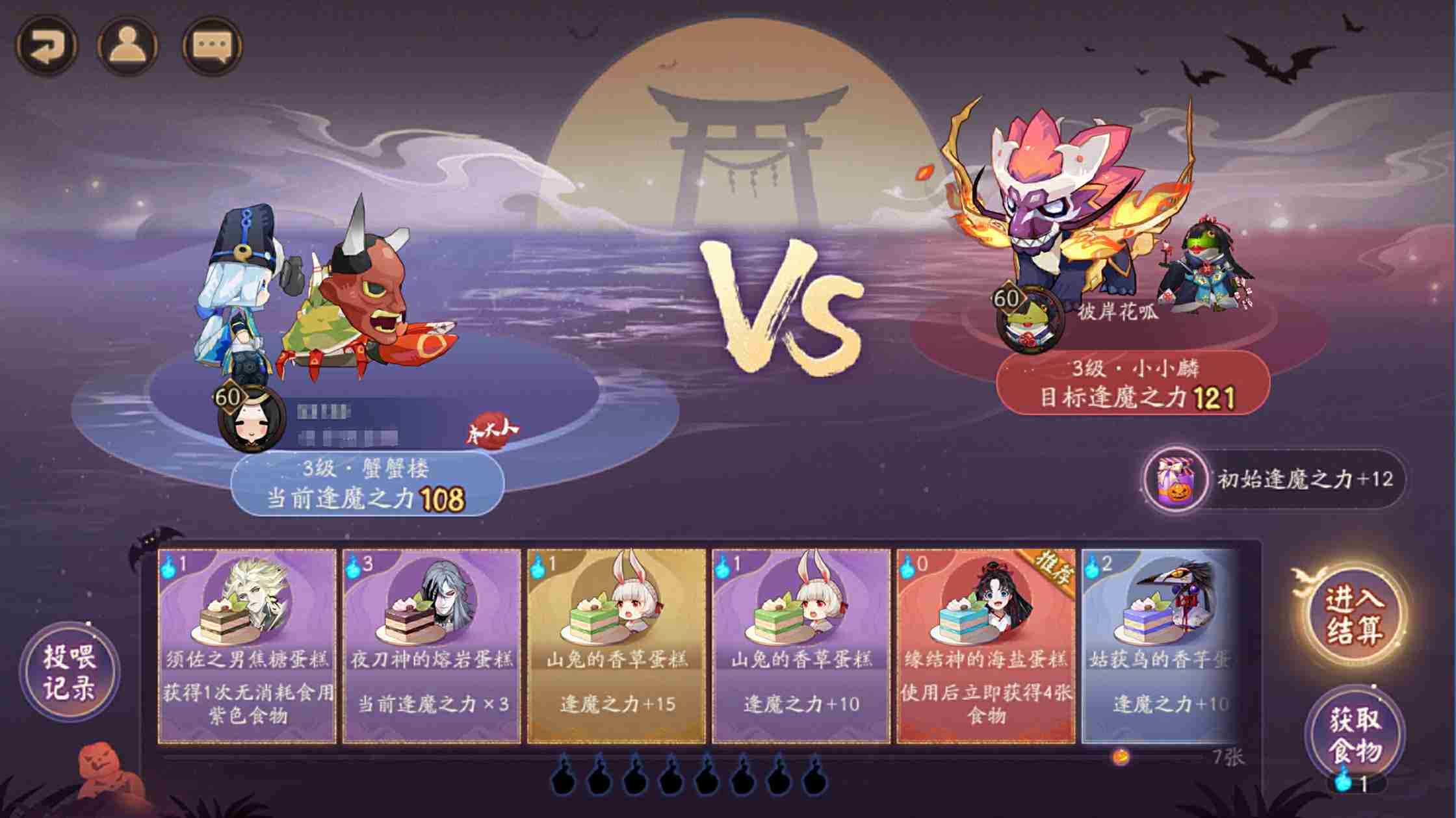 《阴阳师》全新活动「糖果奇妙夜」即将开启!捣蛋鬼们早已蠢蠢欲动——