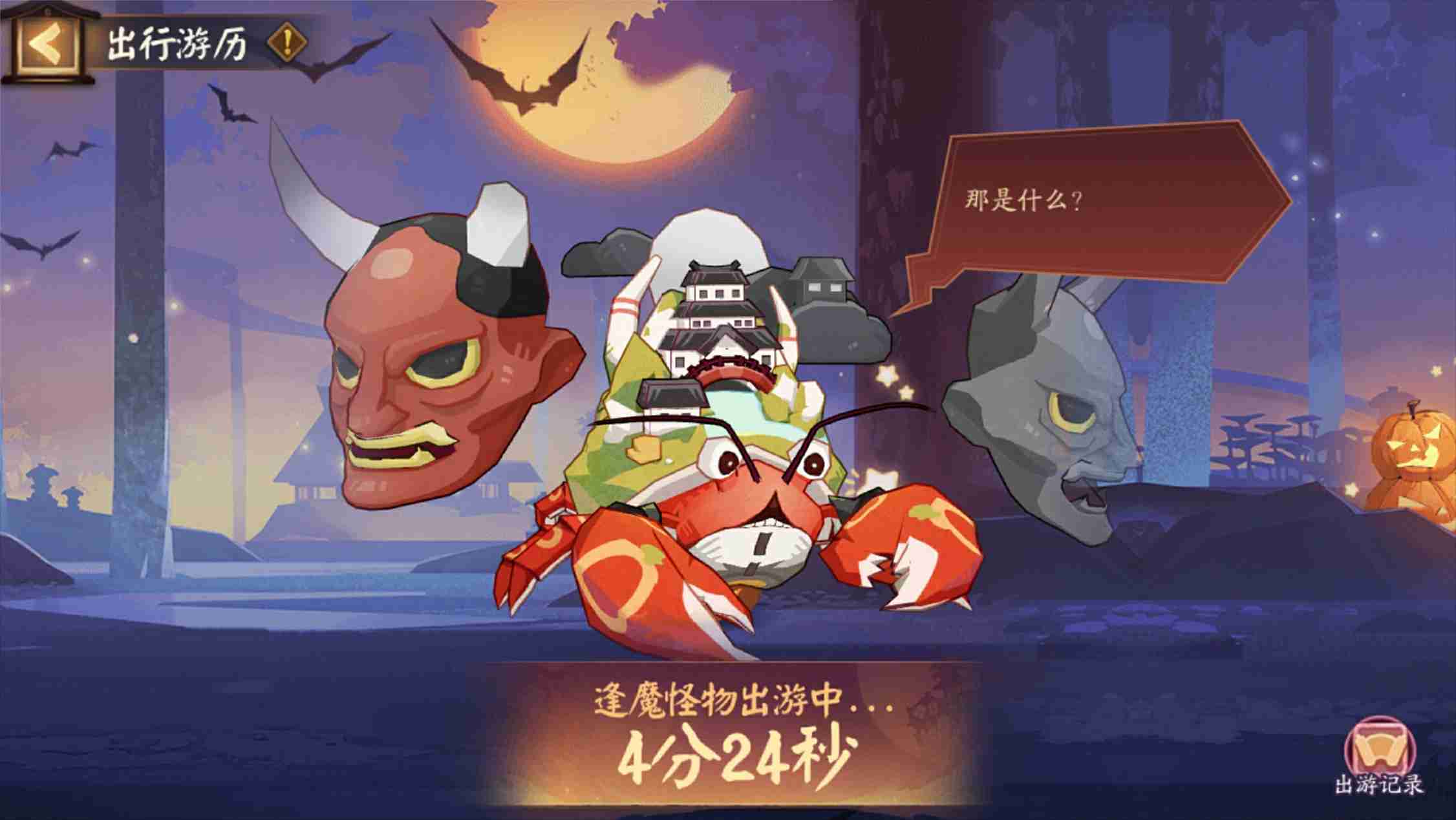 《阴阳师》全新活动「糖果奇妙夜」即将开启!捣蛋鬼们早已蠢蠢欲动——