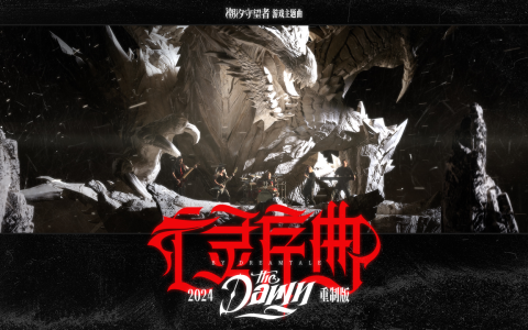 致敬经典！魔兽玩家名曲《亡灵序曲》时隔22年迎来重制