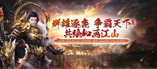 战神传奇预约领好礼,创建角色有福利!