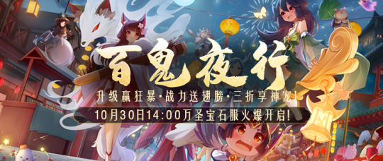 《醉红楼》万圣节没人陪?快来《醉红楼》宝石服一起狂欢!