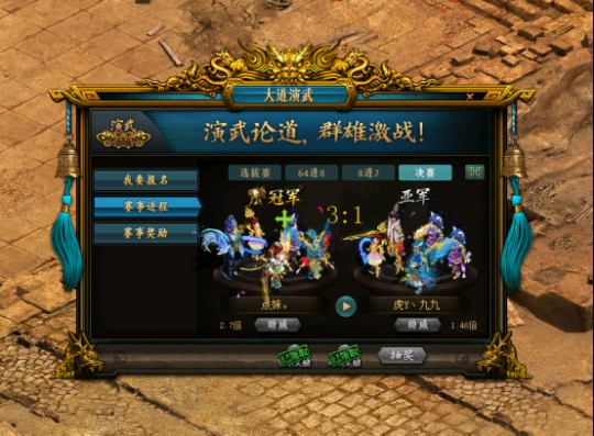 道门争锋,问鼎中洲!《问道》全新PK赛“大道演武”圆满结束