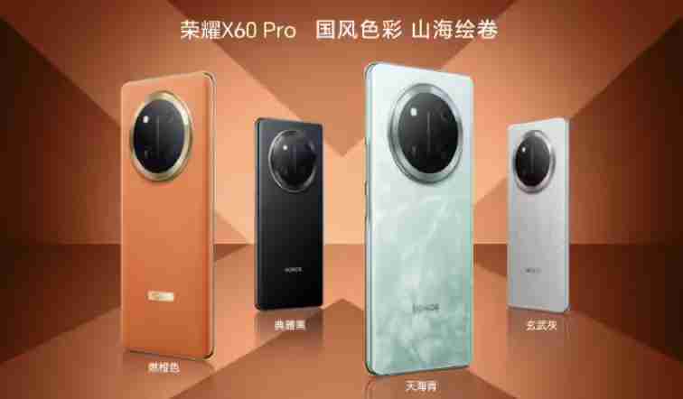 荣耀 X60 系列手机首销：天玑 7025-Ultra / 骁龙 6 Gen1 处理器，1199 元起
