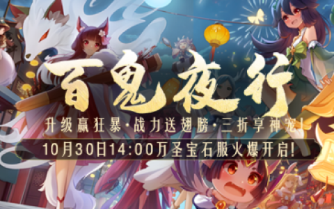 《醉红楼》粮草未动兵马先行，宝石服即将开启，先来预创领好礼！
