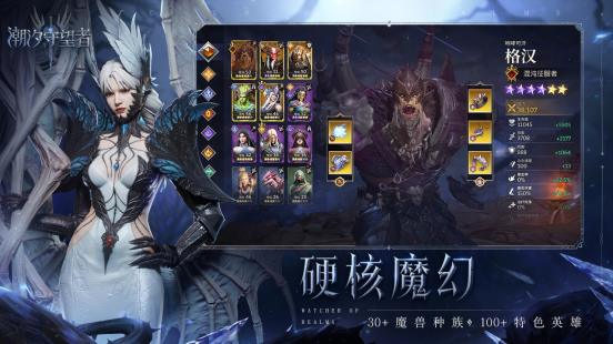 正式公测！欧美CG魔幻塔防策略手游《潮汐守望者》10月25日全平台上线！