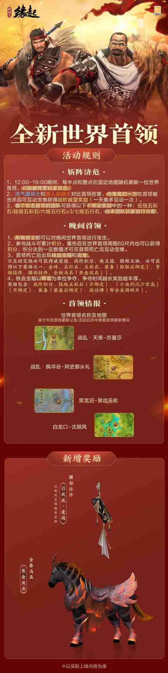 《剑网3缘起》跨服秘境开启 跨界相遇更有“好柿发生”!