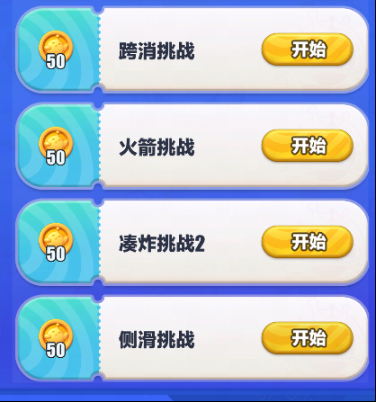 您有一份来自五小只的新委托!《蛋仔滑滑》委托任务玩法上新!