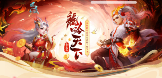 生肖萌宠,专属时装,《问道》电脑版全新生肖服“聚宝龙”福利满满!