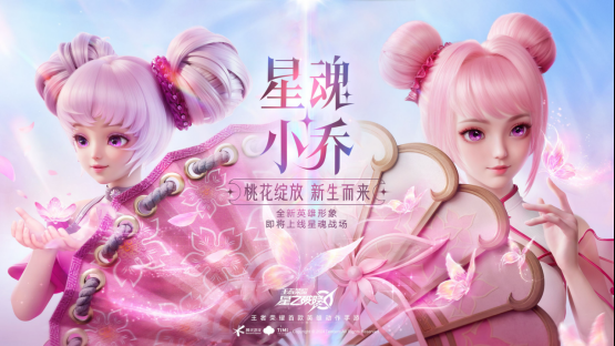 官宣DAU超1亿,《王者荣耀》2024共创之夜续写国民游戏长青新篇章