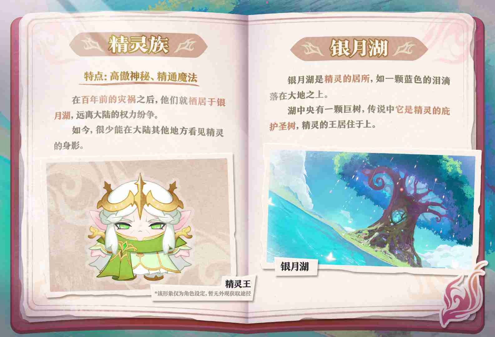 《蛋仔派对》全新西幻题材派对季“龙与剑之诗”即将重磅开启!