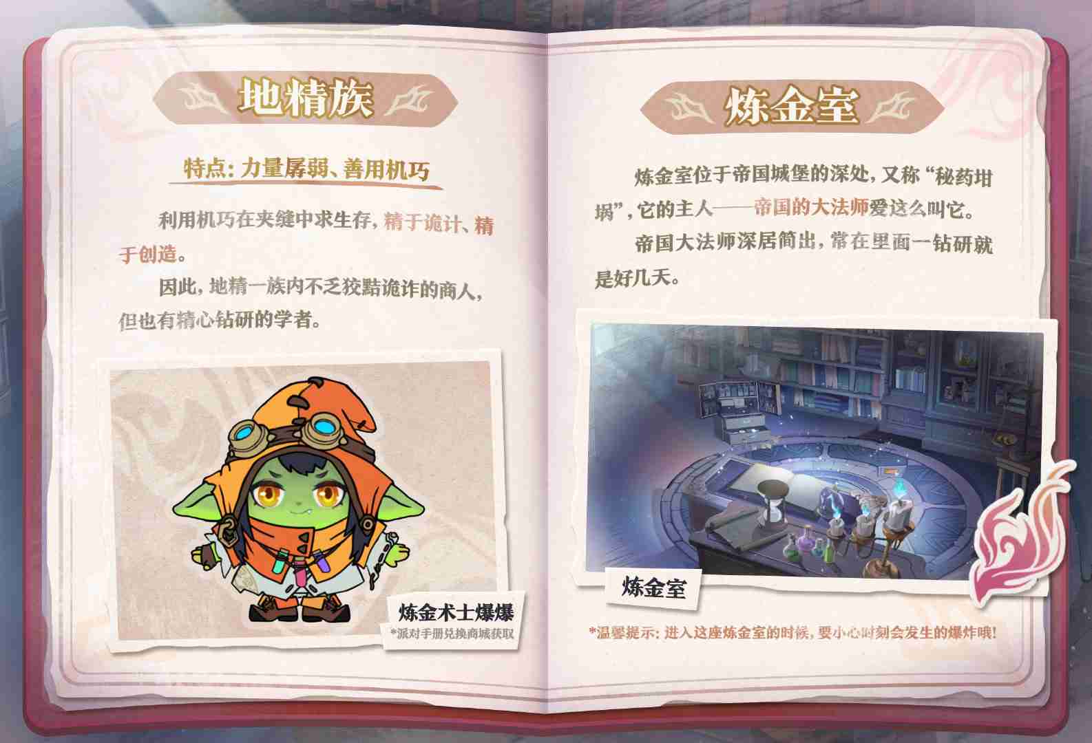 《蛋仔派对》全新西幻题材派对季“龙与剑之诗”即将重磅开启!