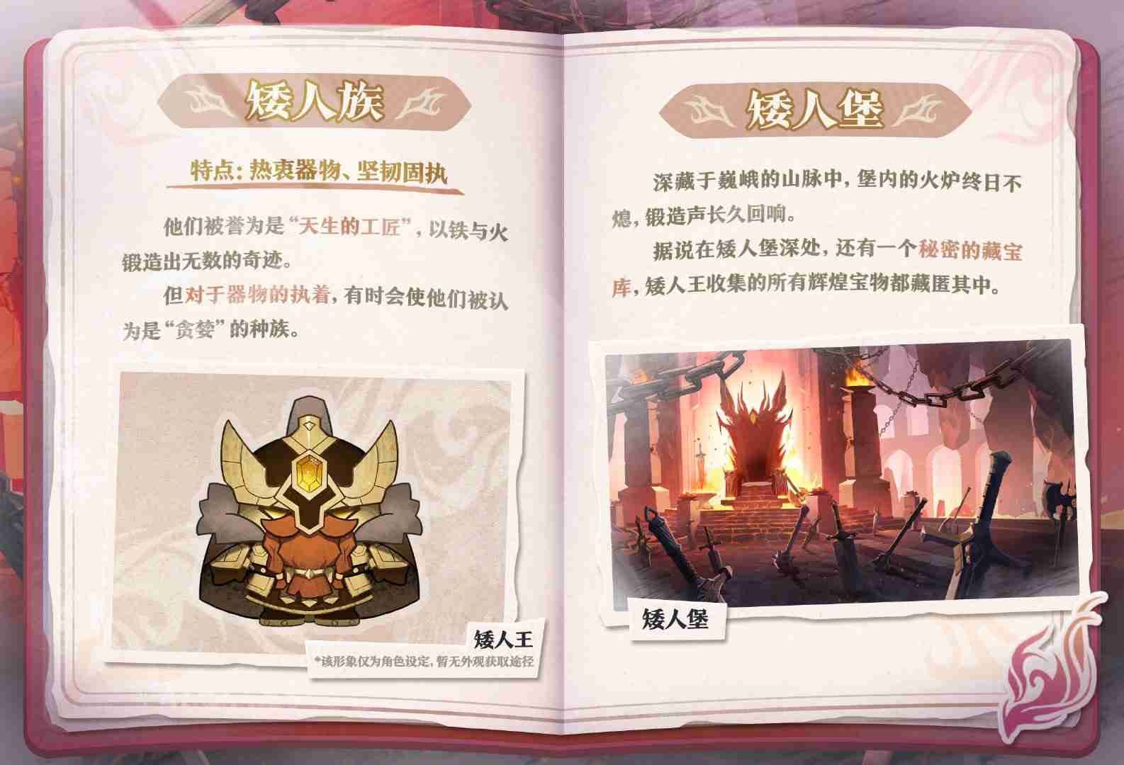 《蛋仔派对》全新西幻题材派对季“龙与剑之诗”即将重磅开启!