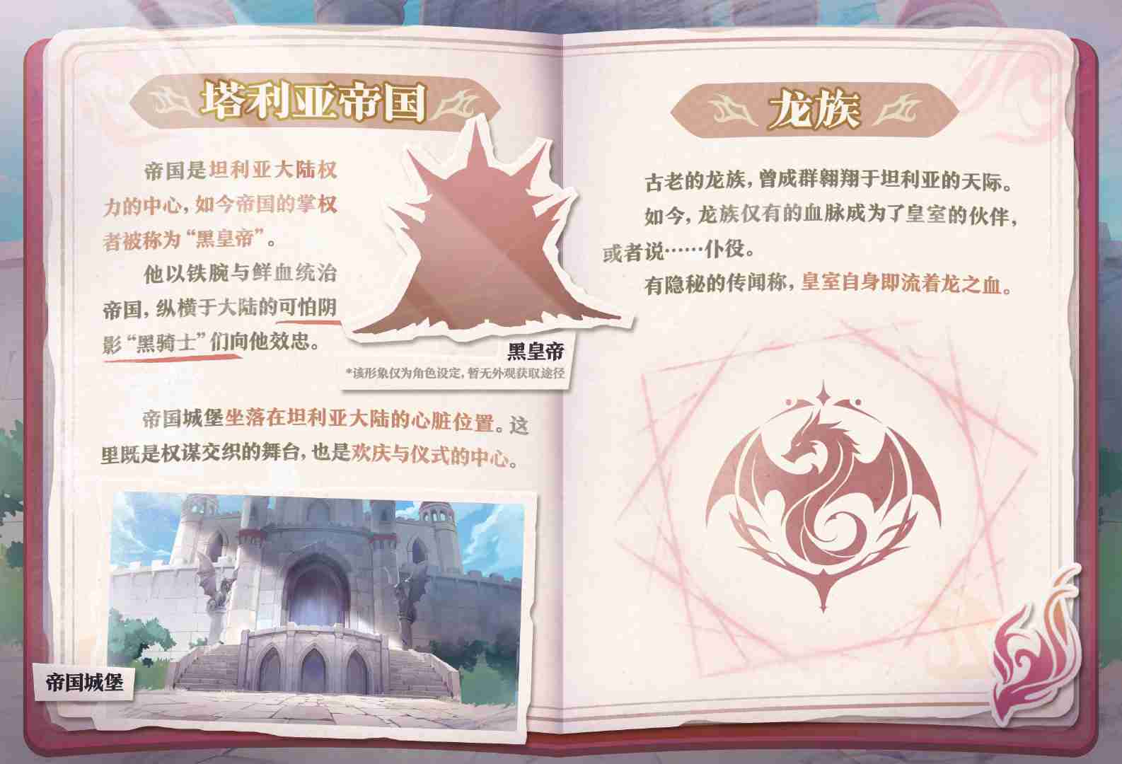 《蛋仔派对》全新西幻题材派对季“龙与剑之诗”即将重磅开启!