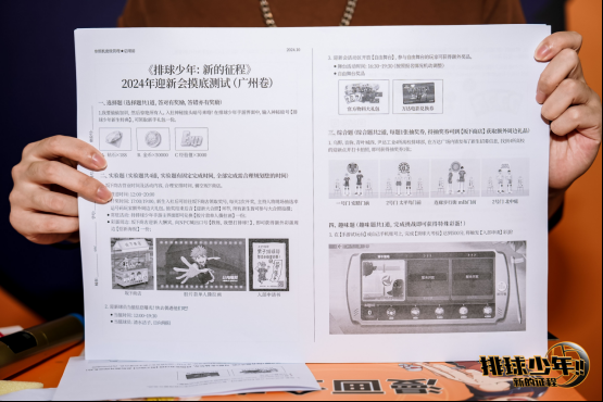 排球少年手游公测迎新携手万达,联合排球世界冠军和清北等高校排协共同演绎,燃爆新征程!