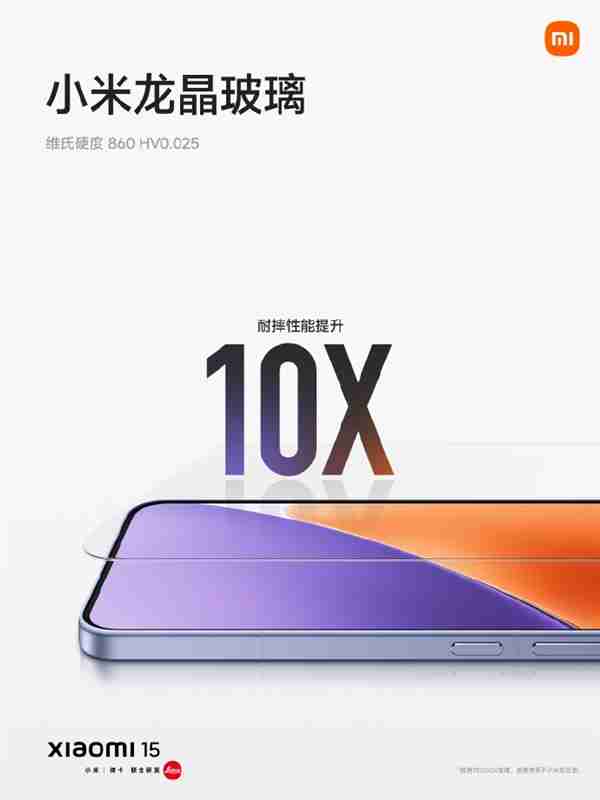 小米15搭载超窄四等边阳光屏:定制M9发光材料 高亮低功耗