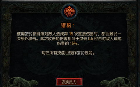《暗黑4》新职业灵巫为何如此强势？揭秘灵巫“背后的秘密”